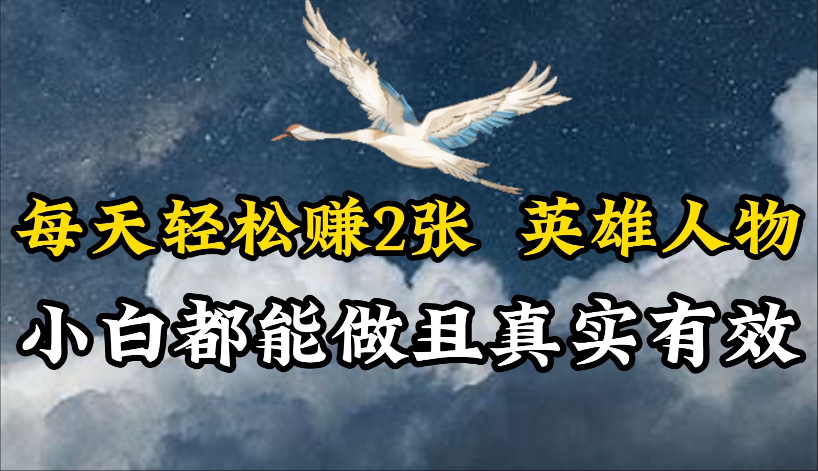 人物传记解说,每天轻松2张,操作简单两天即可见到收益!9356 作者:福缘创业网 帖子ID:107256 人物传记解说,每天轻松2张,操作简单两天即可见到收益!9356 作者:福缘创业网 帖子ID:107256