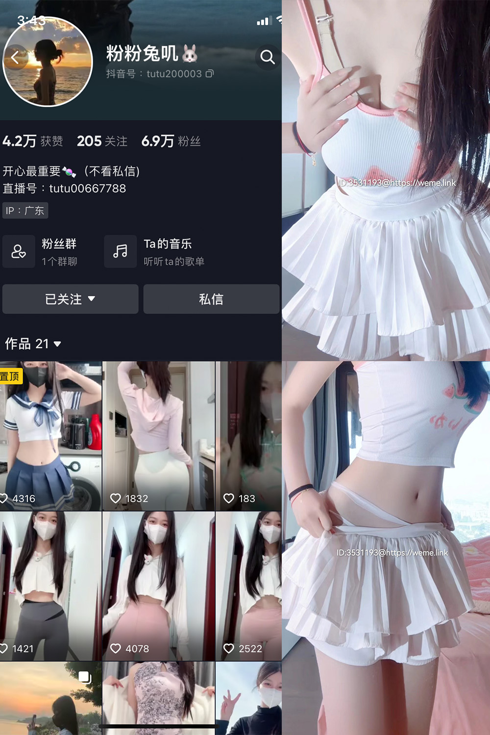 抖音 粉粉兔叽 微密圈 NO.002期 【15P】最新至:2023.7.2 抖音微密 第1张-玩偶兔 抖音 粉粉兔叽 微密圈 NO.002期 【15P】最新至:2023.7.2 抖音微密 第1张