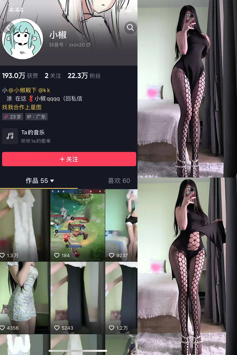 抖音 小椒 微密圈 NO.004期 【34P】 抖音微密 第1张-玩偶兔 抖音 小椒 微密圈 NO.004期 【34P】 抖音微密 第1张