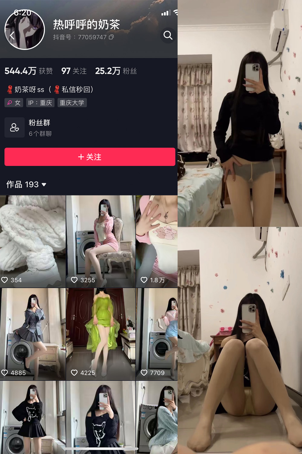 抖音 热乎乎的奶茶 微密圈 视频NO.008期 【7V】 抖音微密 第1张-玩偶兔 抖音 热乎乎的奶茶 微密圈 视频NO.008期 【7V】 抖音微密 第1张
