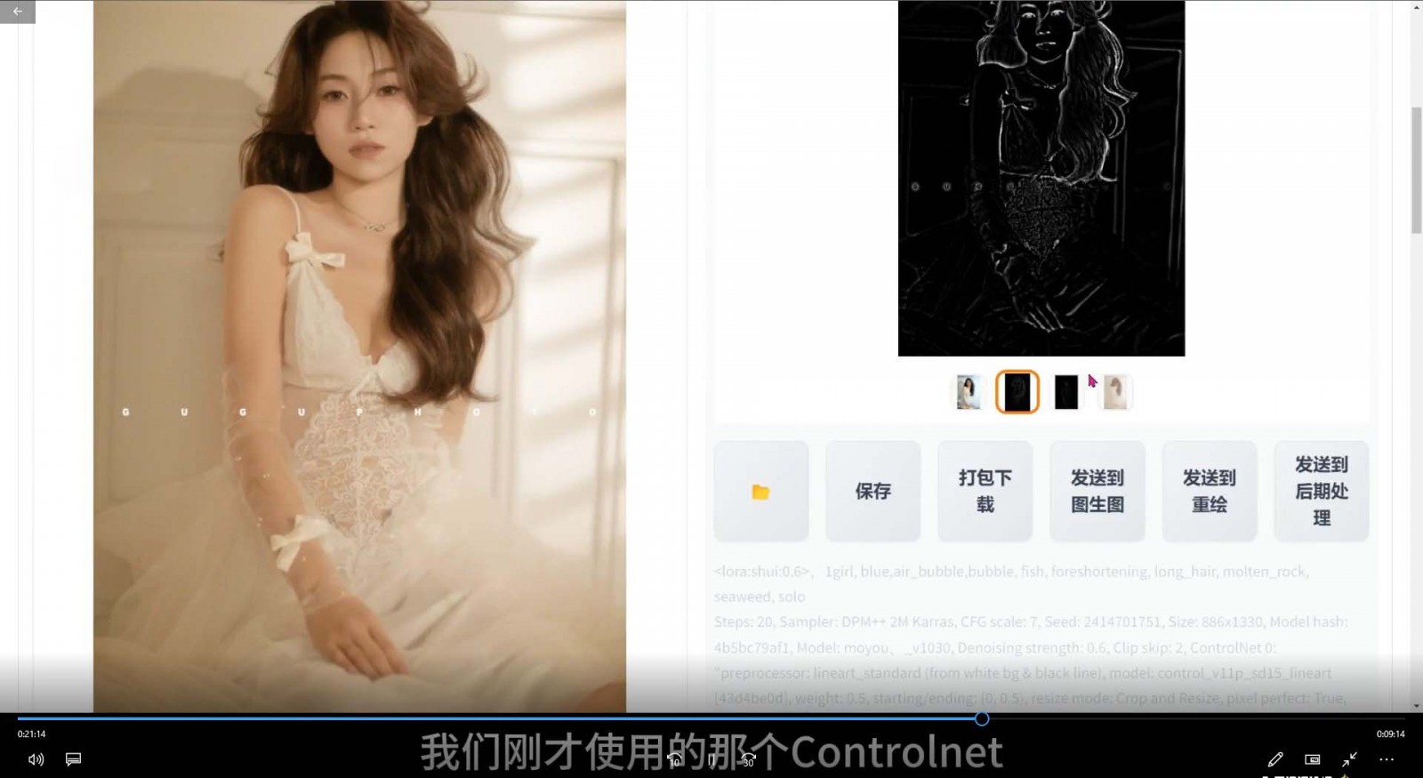 2024年AI辅助摄影人工智能商业应用摄影课程（37节课）9232 作者:福缘创业网 帖子ID:106024 