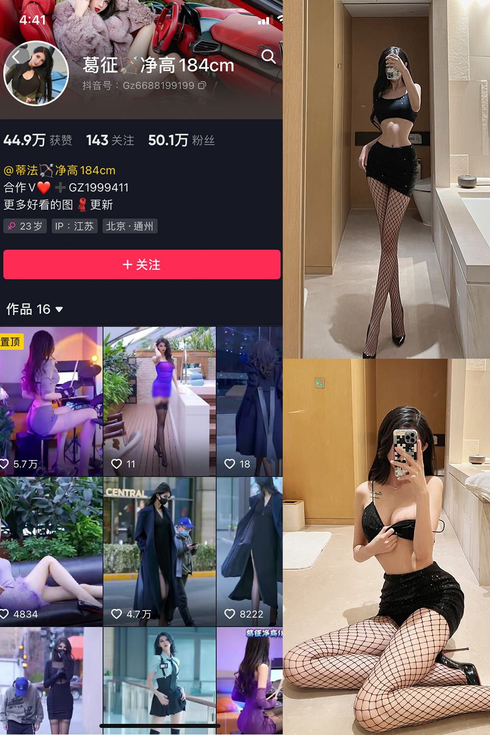 抖音 葛征 微密圈 NO.019期 【23P1V】 抖音微密 第1张-玩偶兔 抖音 葛征 微密圈 NO.019期 【23P1V】 抖音微密 第1张