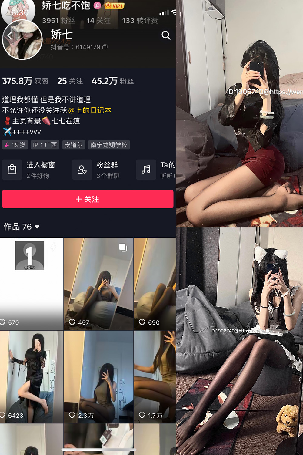 抖音 娇七 微密圈 NO.012期 【21P】最新至:2023.6.15 抖音微密 第1张-玩偶兔 抖音 娇七 微密圈 NO.012期 【21P】最新至:2023.6.15 抖音微密 第1张