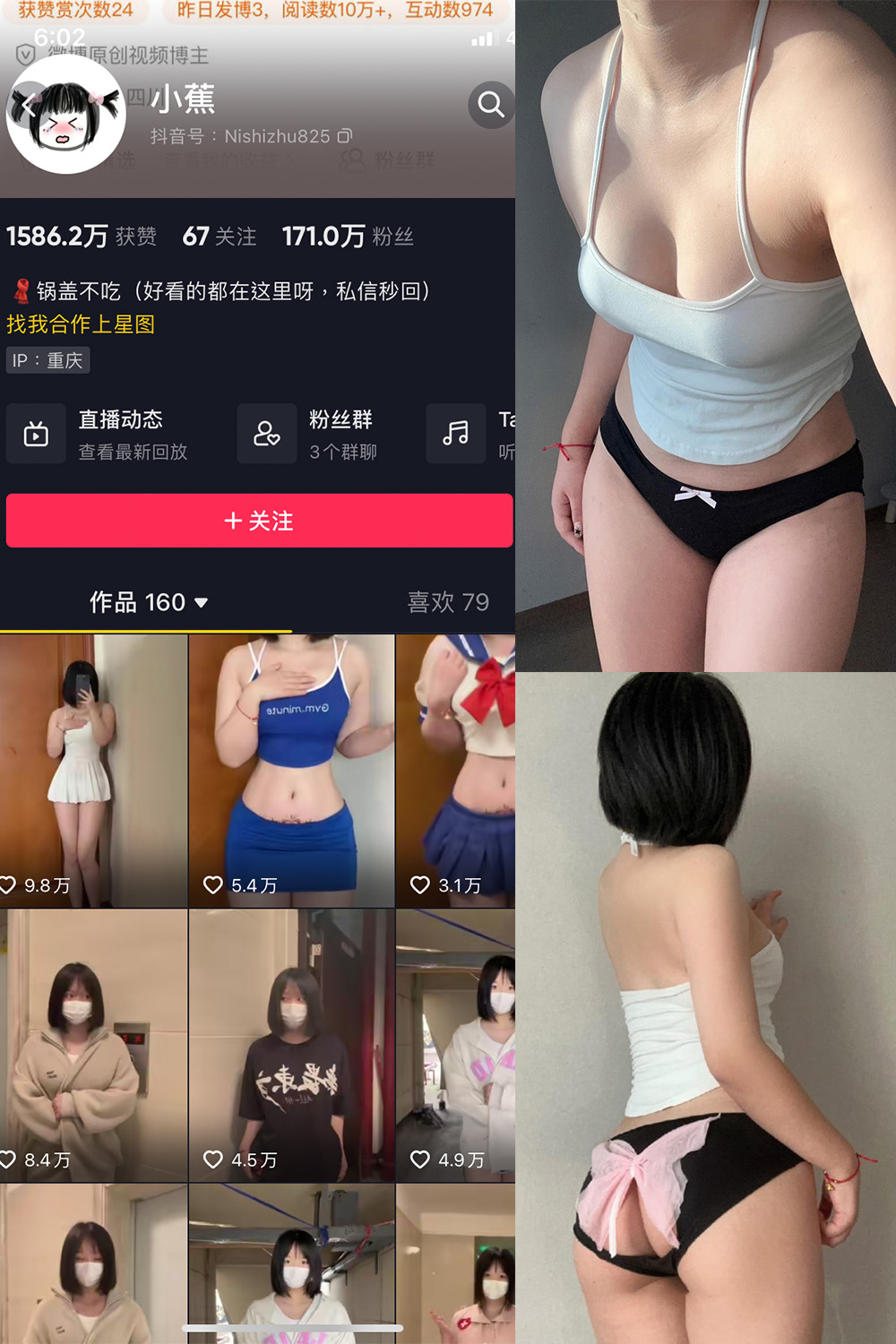 抖音 小蕉 微密圈 NO.027期 【8P1V】最新至:2023.10.26