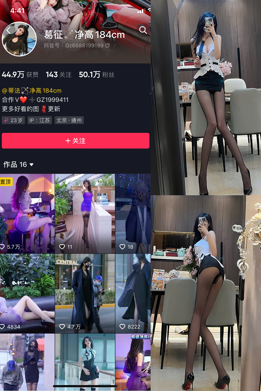 抖音 葛征 微密圈 NO.029期 【46P】 抖音微密 第1张-玩偶兔 抖音 葛征 微密圈 NO.029期 【46P】 抖音微密 第1张