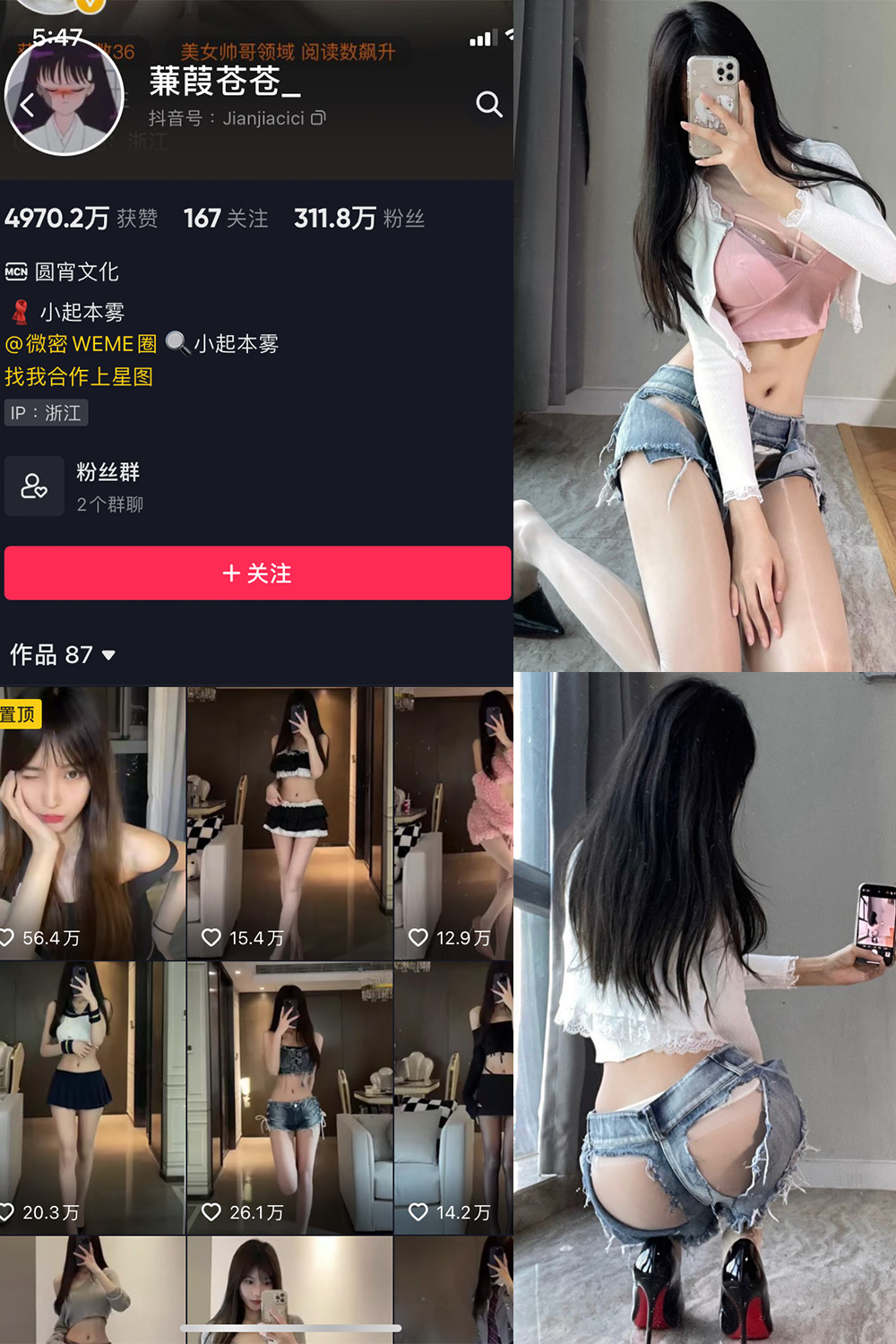 抖音 蒹葭苍苍 微密圈 NO.009期 【28P】 抖音微密 第1张-玩偶兔 抖音 蒹葭苍苍 微密圈 NO.009期 【28P】 抖音微密 第1张