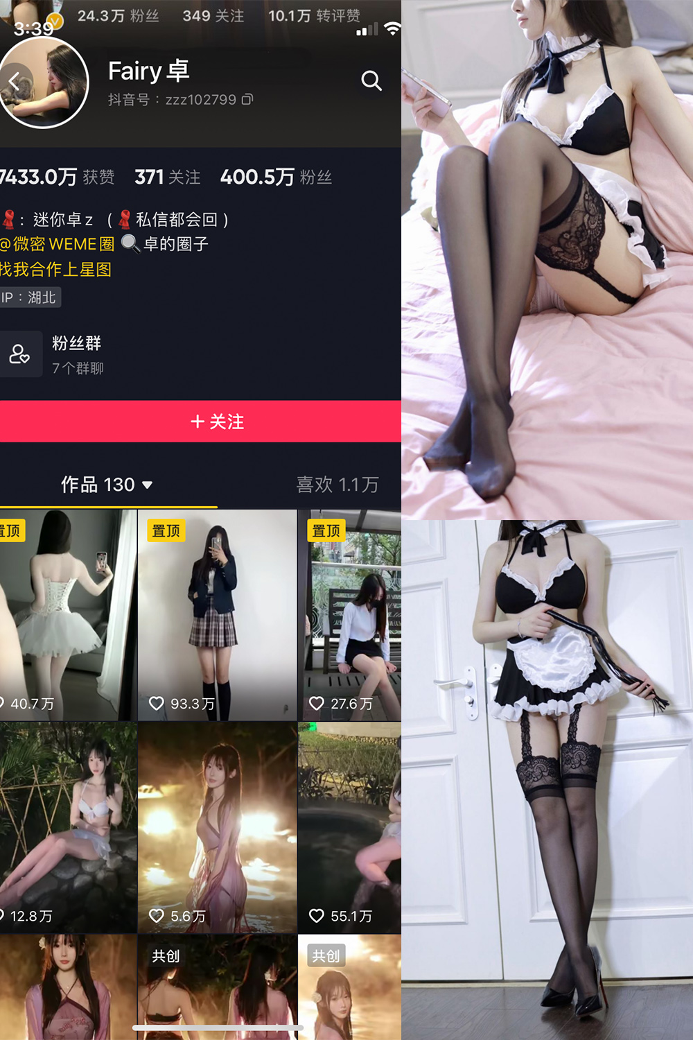 抖音 Fairy卓 微密圈 NO.003期 【64P】 抖音微密 第1张-玩偶兔 抖音 Fairy卓 微密圈 NO.003期 【64P】 抖音微密 第1张