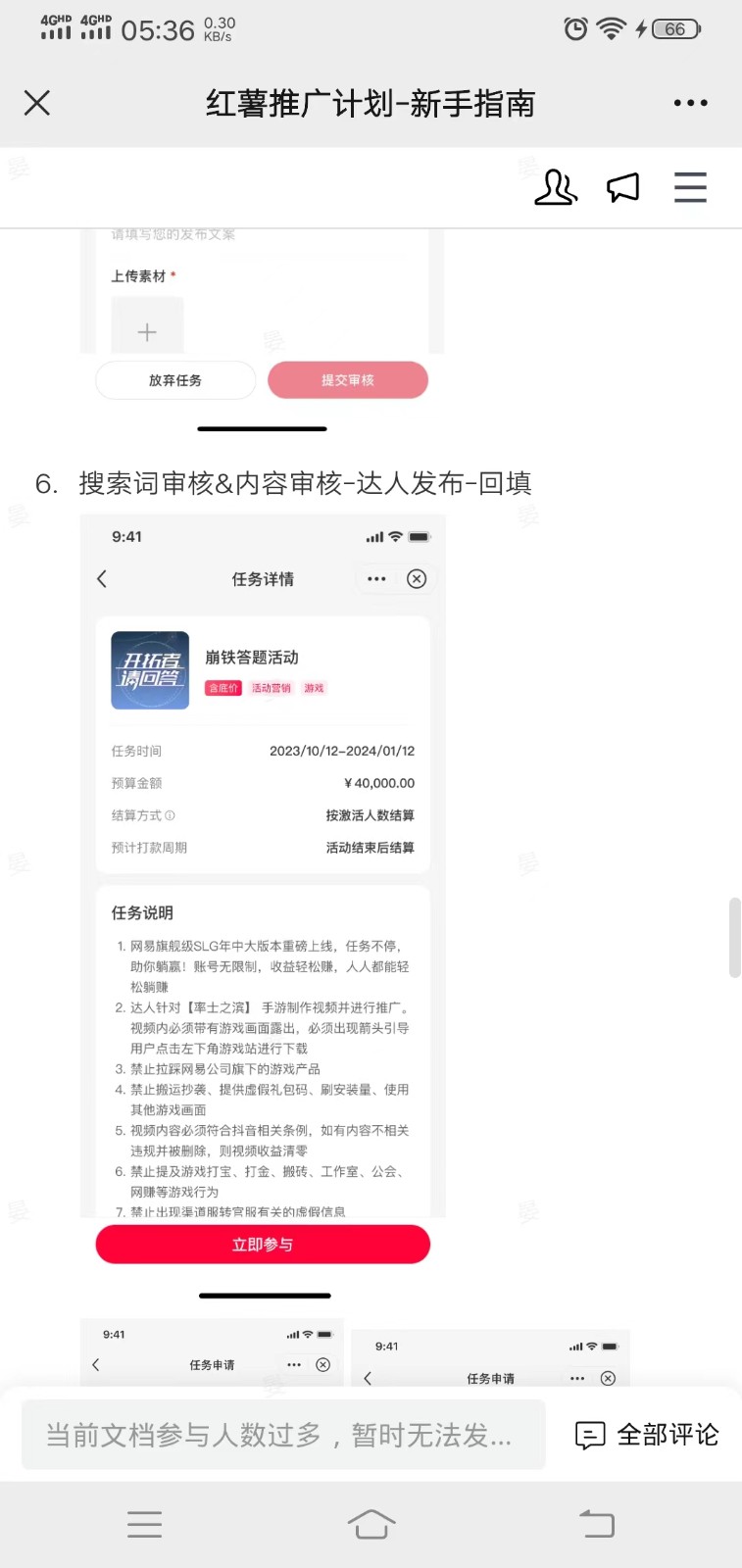 小红书推广拉新信息差项目玩法、人人可做,一单最高40+5152 作者:福缘创业网 帖子ID:105673 小红书推广拉新信息差项目玩法、人人可做,一单最高40+5152 作者:福缘创业网 帖子ID:105673