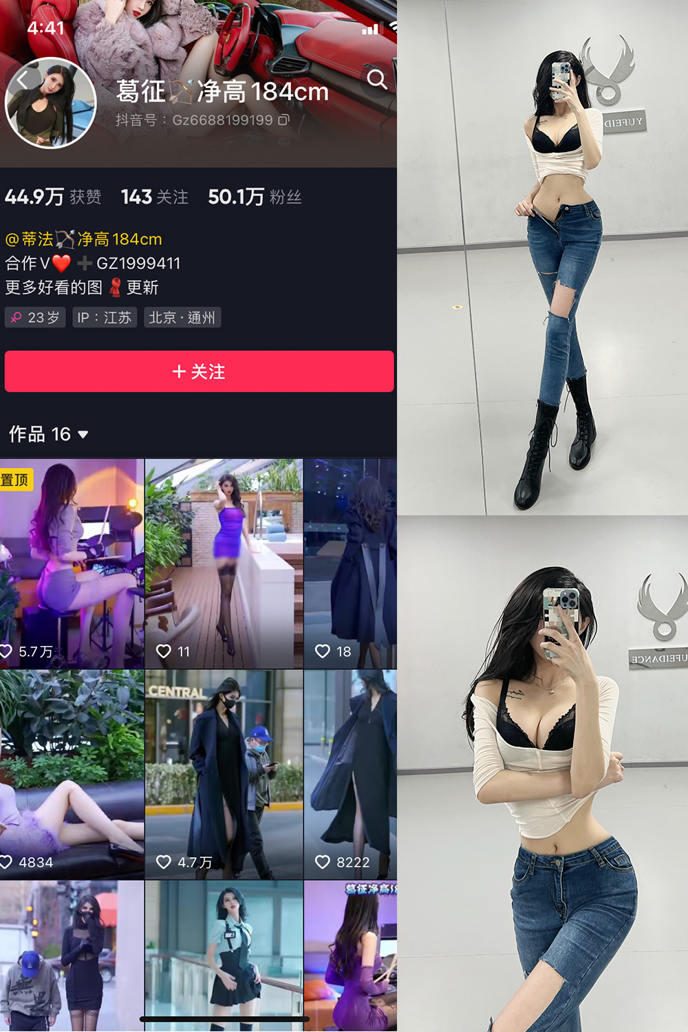 抖音 葛征 微密圈 NO.025期 【31P】 抖音微密 第1张-玩偶兔 抖音 葛征 微密圈 NO.025期 【31P】 抖音微密 第1张