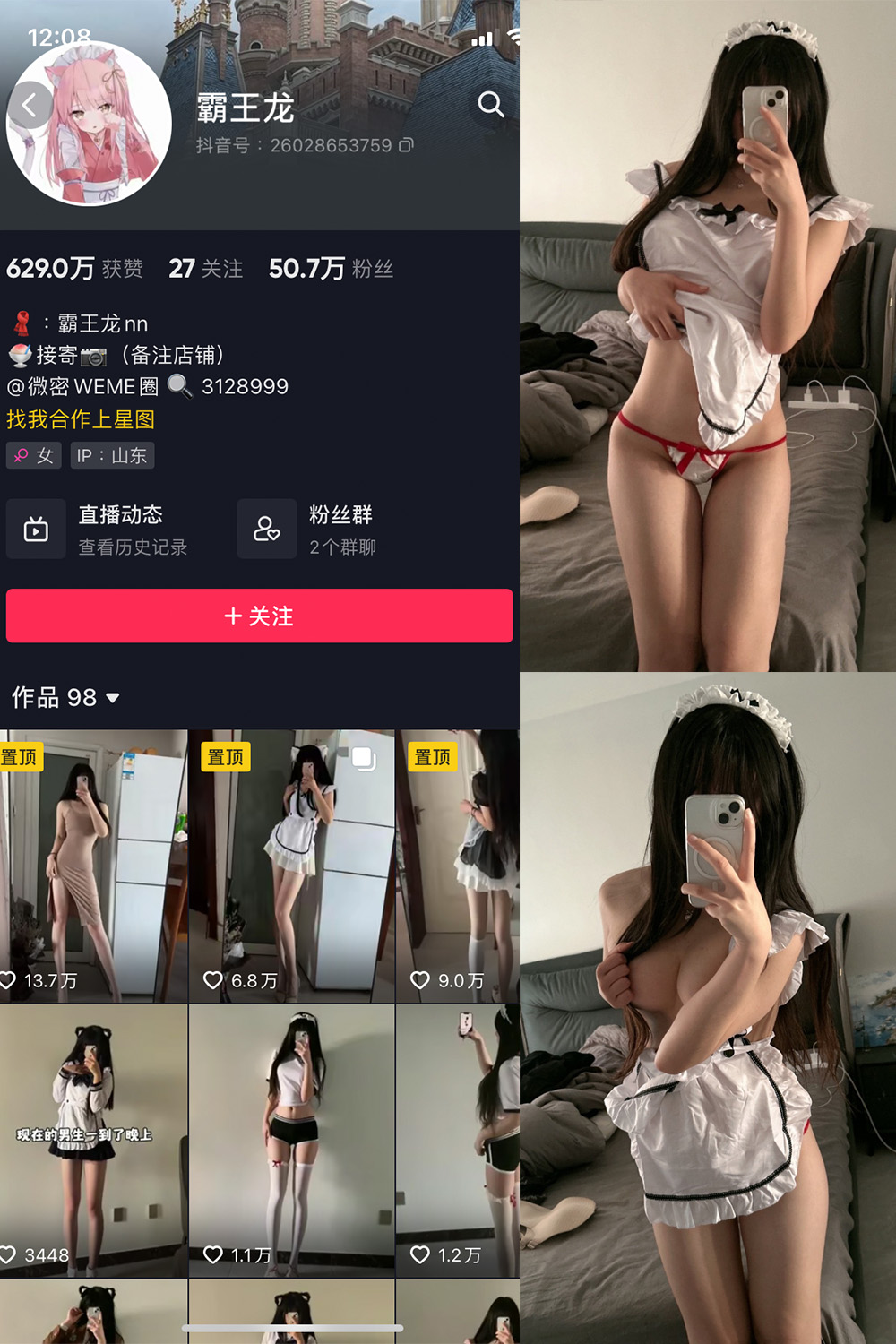 抖音 霸王龙 微密圈 NO.002期 【27P】最新 抖音微密 第1张-玩偶兔 抖音 霸王龙 微密圈 NO.002期 【27P】最新 抖音微密 第1张
