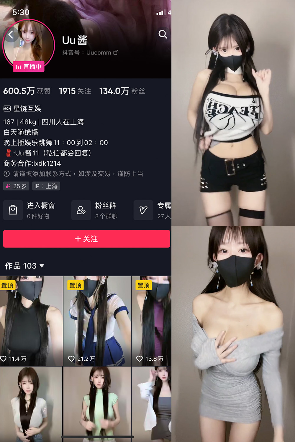 抖音 Uu酱阿 微密圈 NO.001期 【8P13V】最新至:2023.5.5 抖音微密 第1张-玩偶兔 抖音 Uu酱阿 微密圈 NO.001期 【8P13V】最新至:2023.5.5 抖音微密 第1张