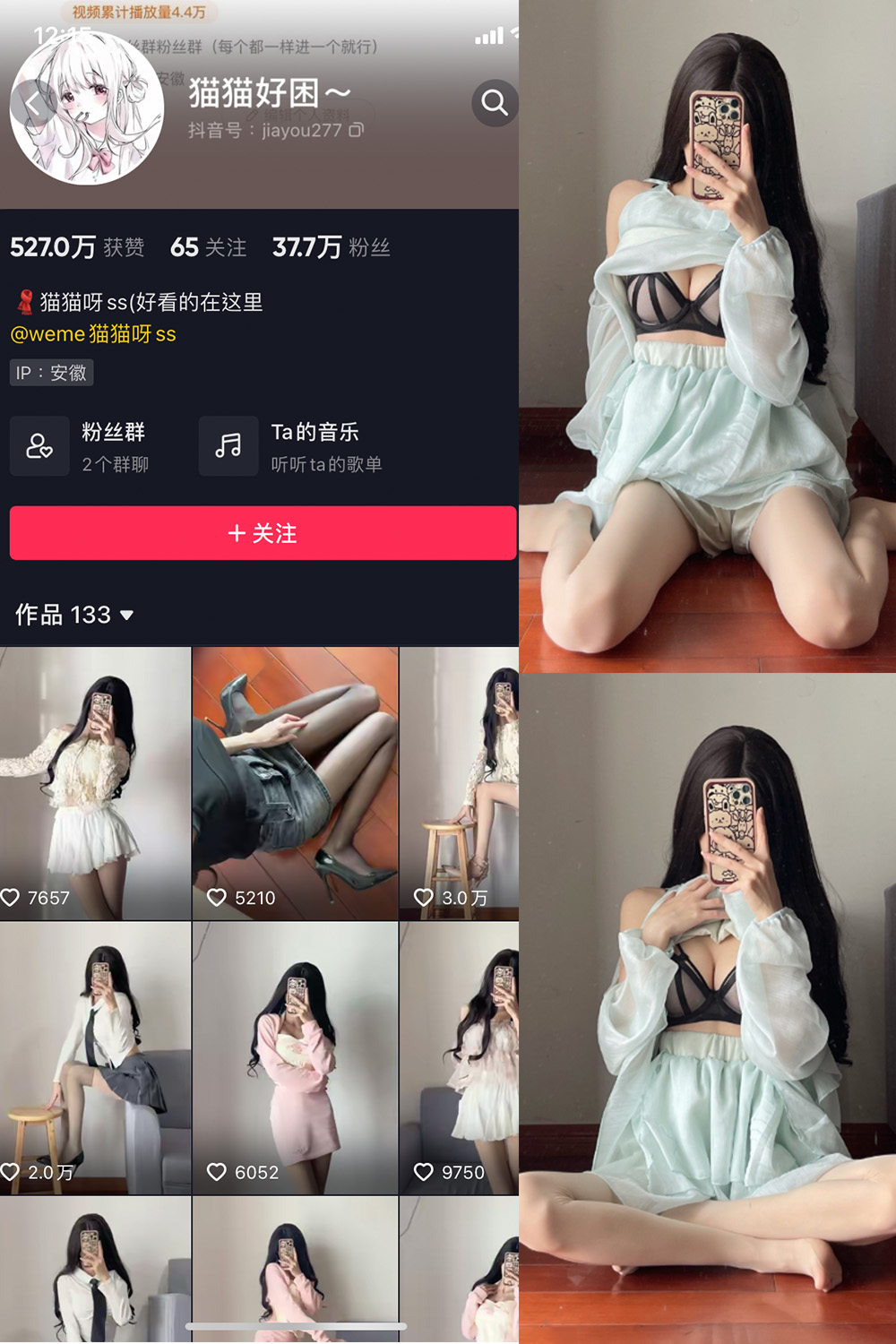抖音 猫猫好困 微密圈 NO.015期 【18P】 抖音微密 第1张-玩偶兔 抖音 猫猫好困 微密圈 NO.015期 【18P】 抖音微密 第1张